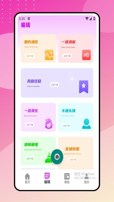 
瘦身p图