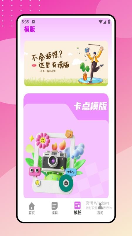 
瘦身p图