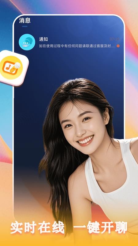 
畅遇 2025最新版