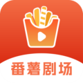 番薯剧场