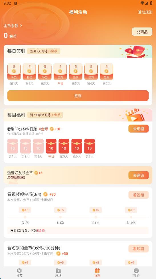 
番薯剧场