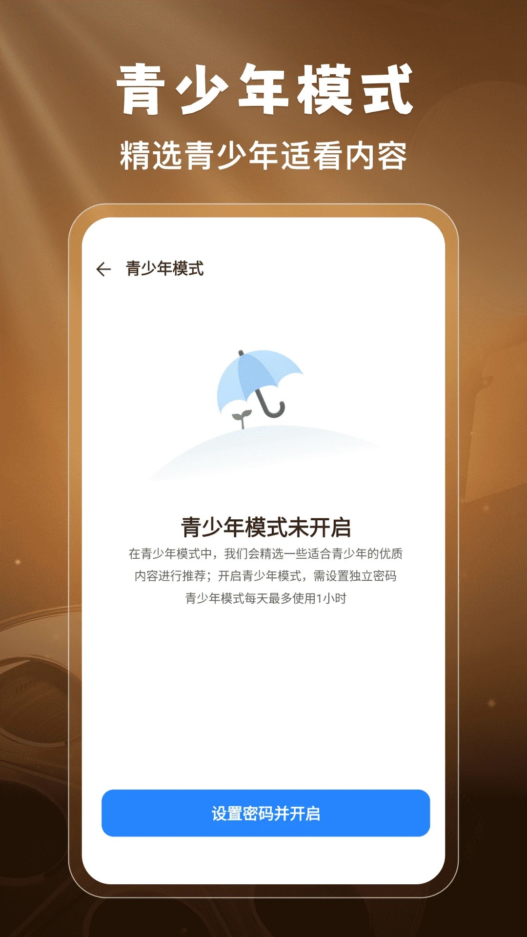 
番加免费短剧