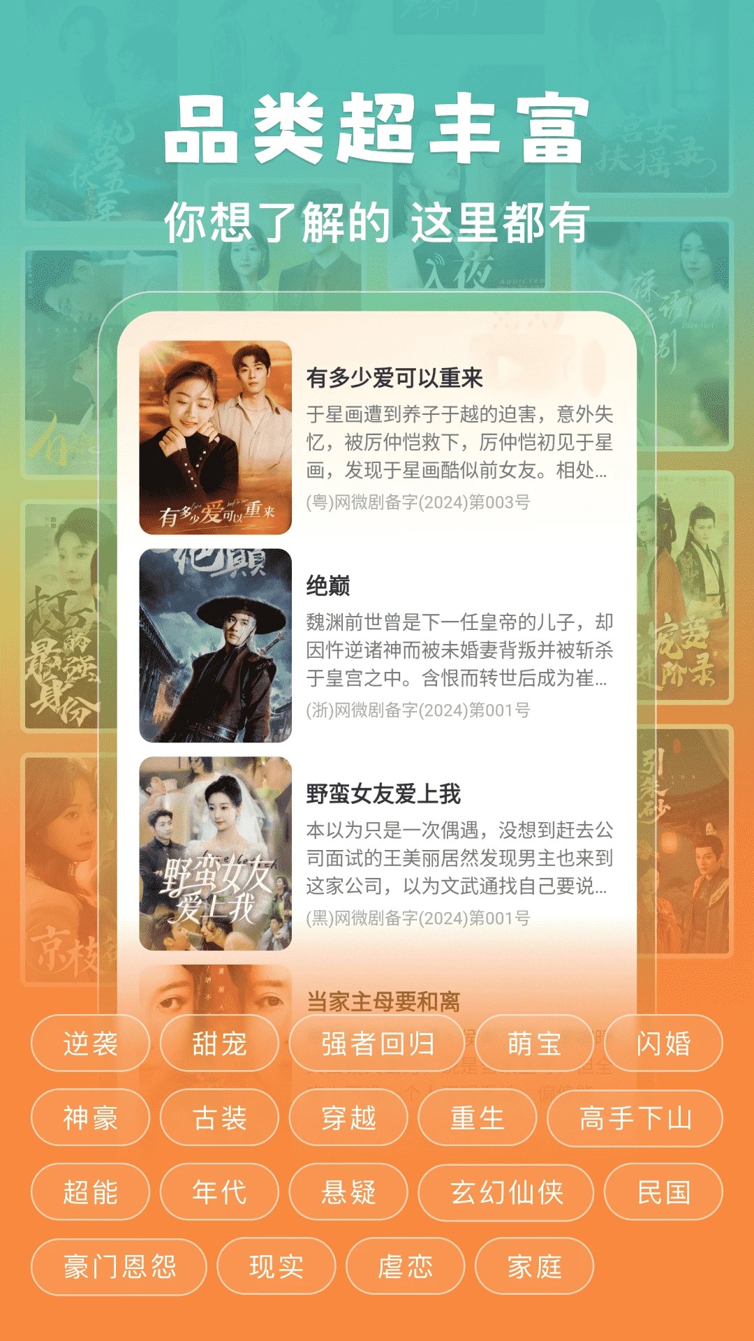 
番加免费短剧