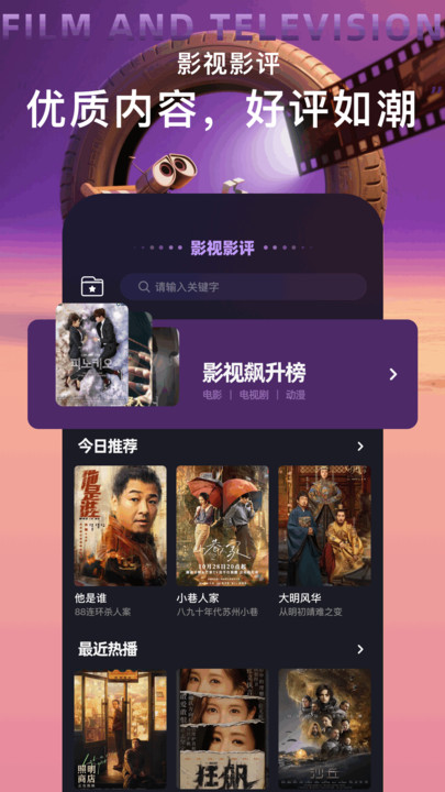 
欢聚剧场