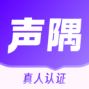 声隅