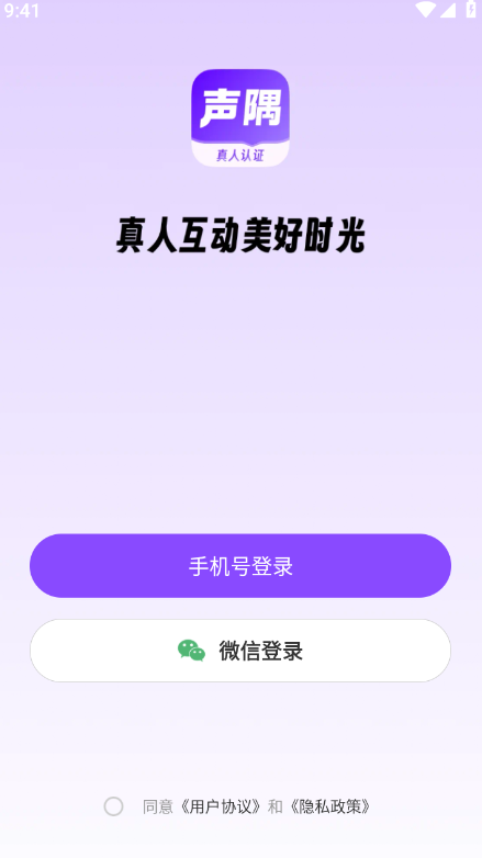 
声隅