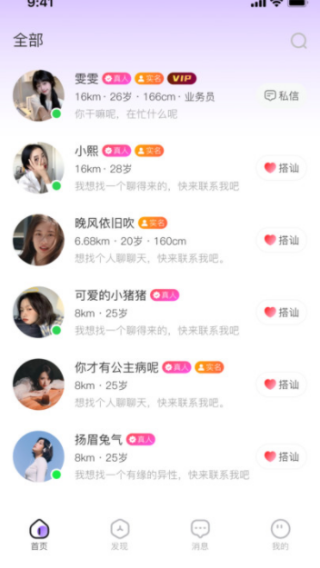 
声隅