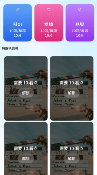 
赚剧时刻