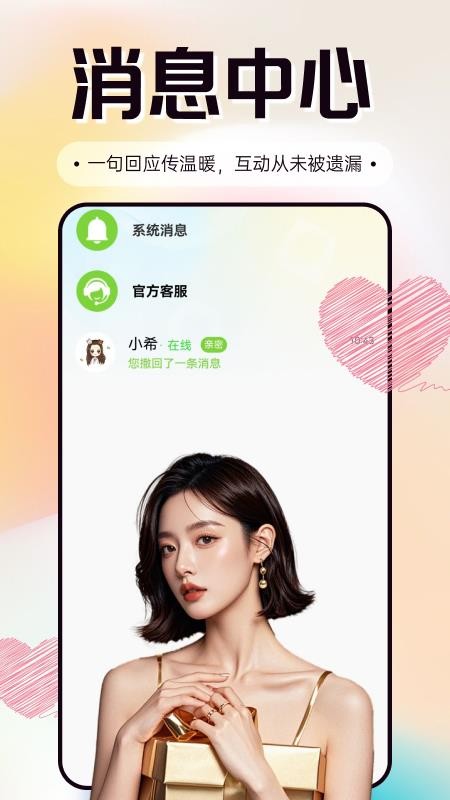 
软白