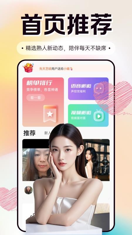 
软白