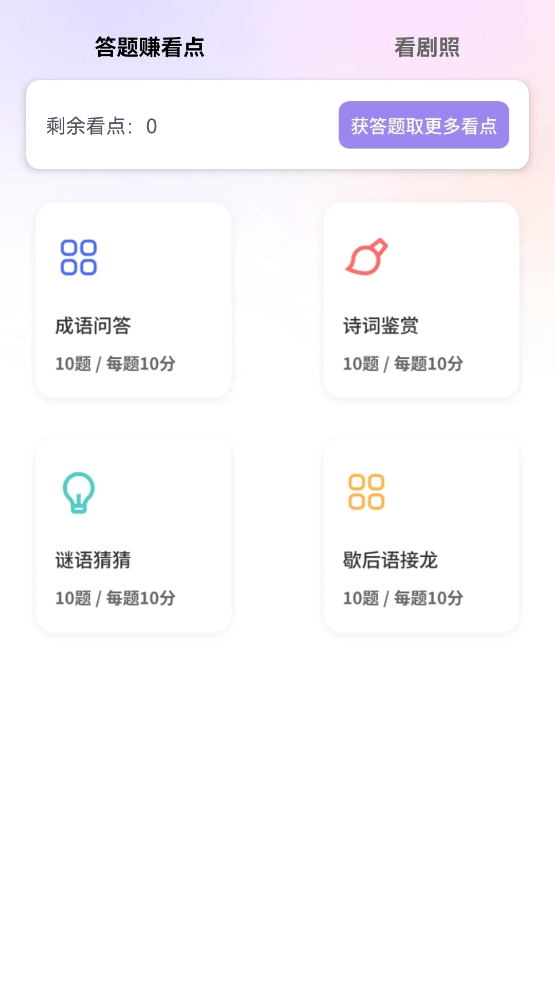 
乐淘金剧