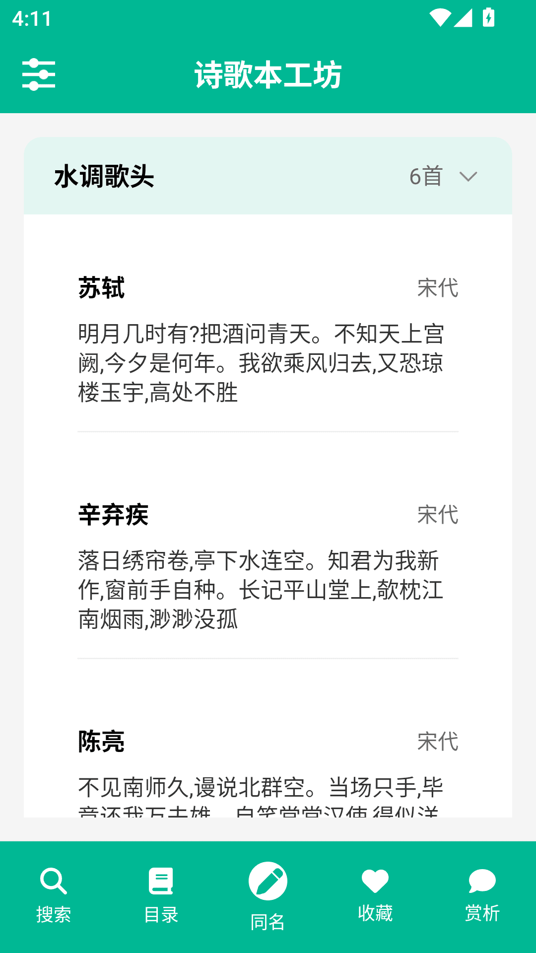 
诗歌本工坊