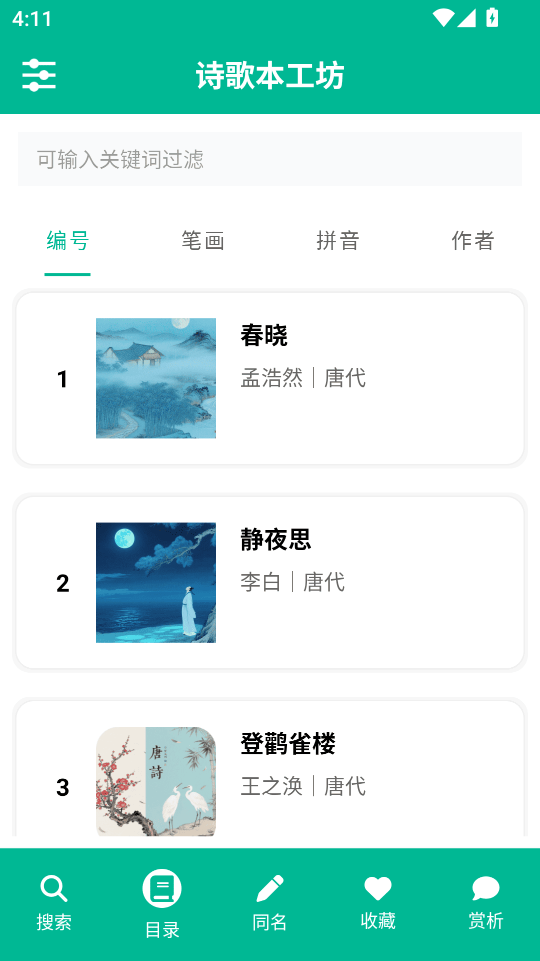 
诗歌本工坊