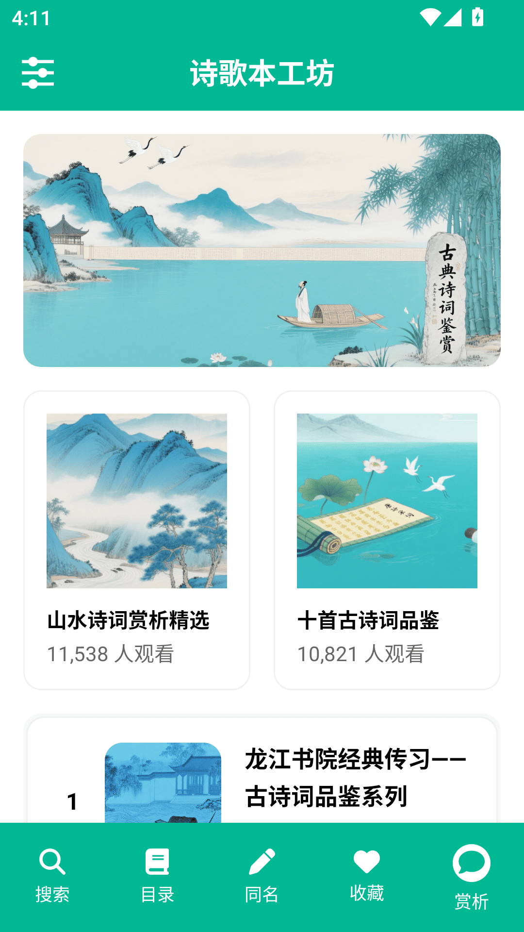 
诗歌本工坊