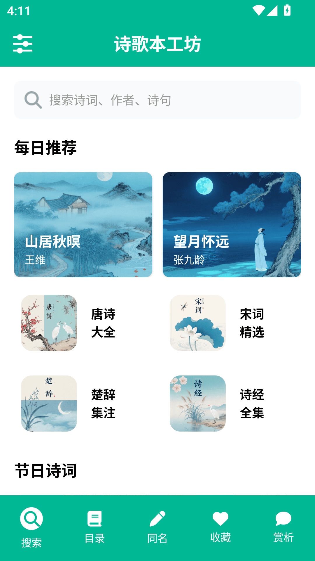 
诗歌本工坊