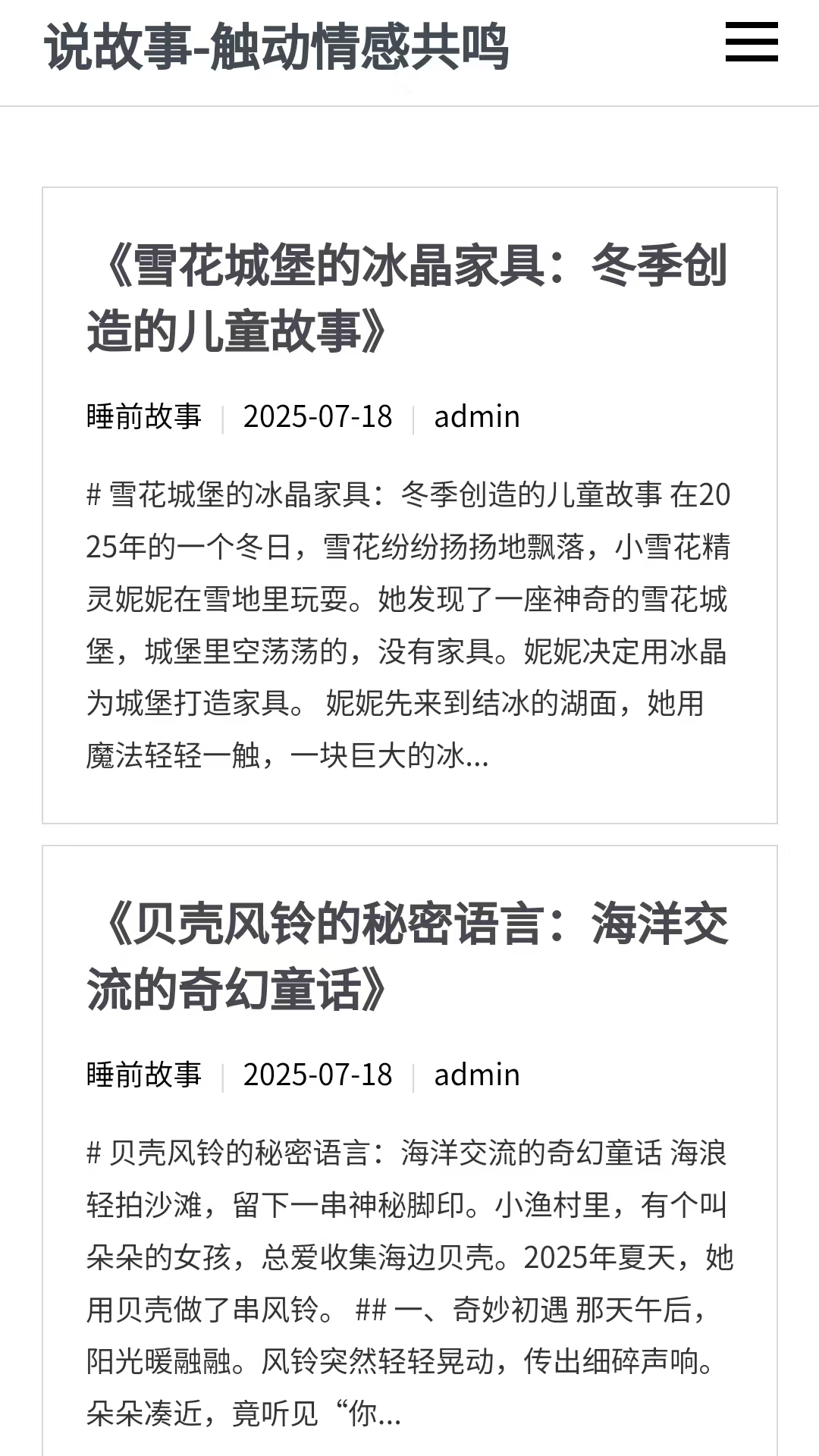 
情感共鸣