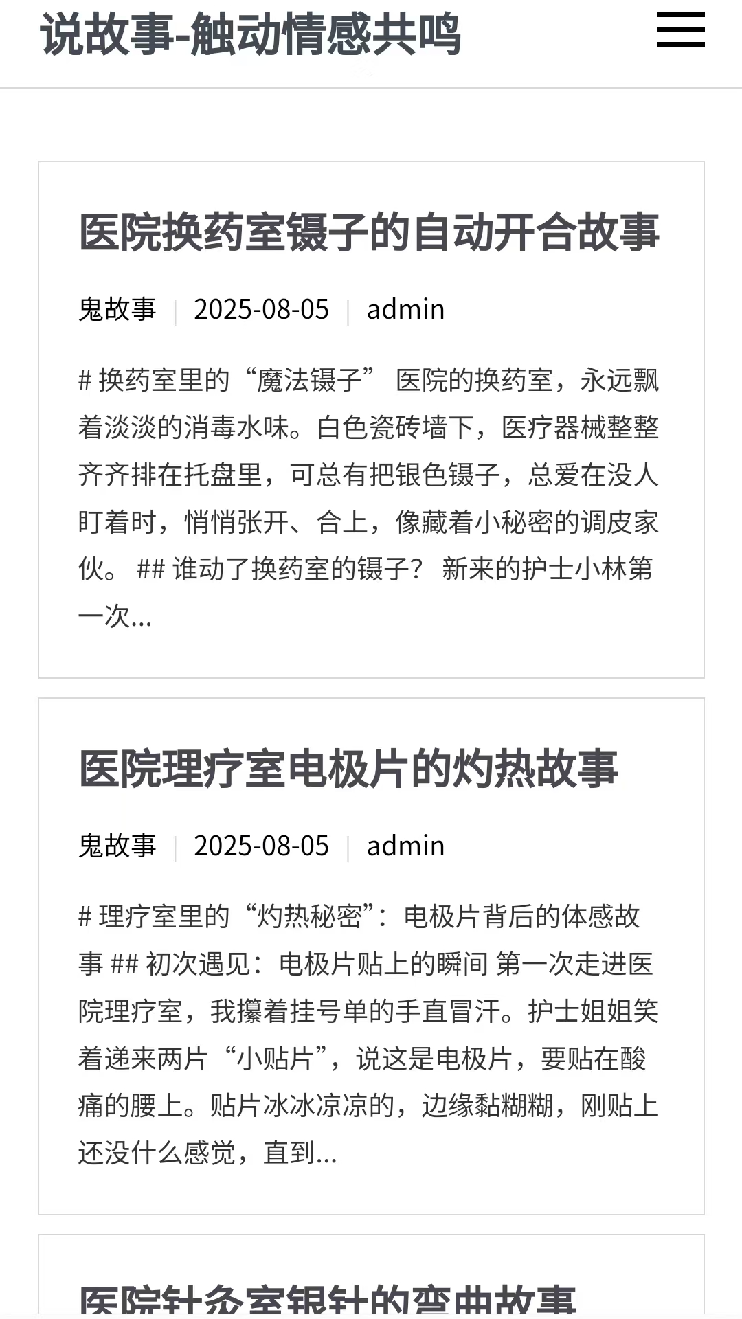 
情感共鸣