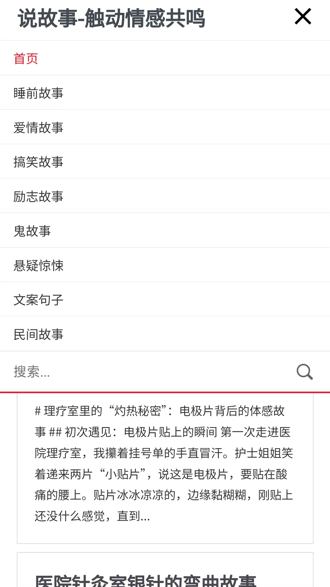 
情感共鸣
