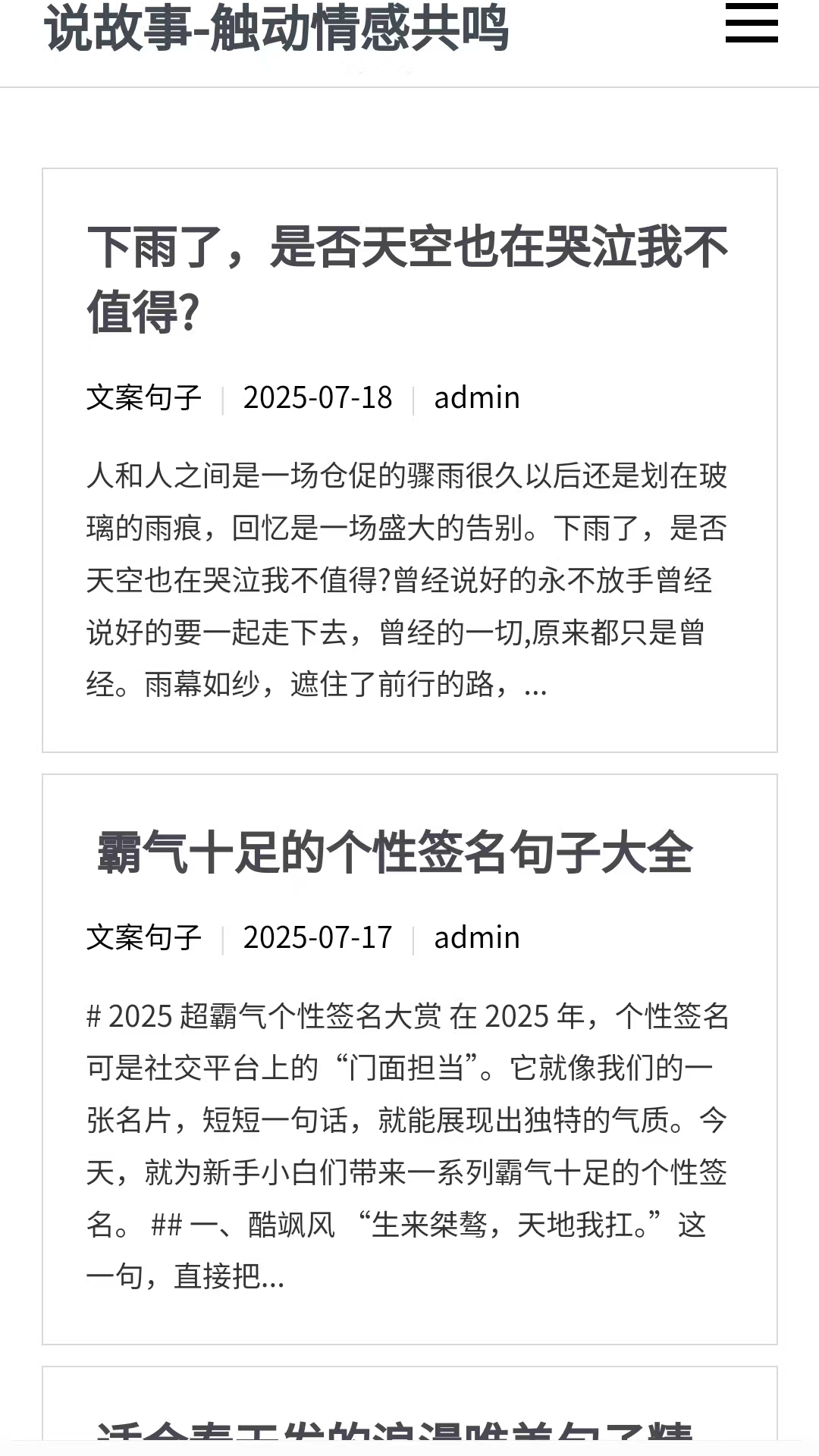 
情感共鸣