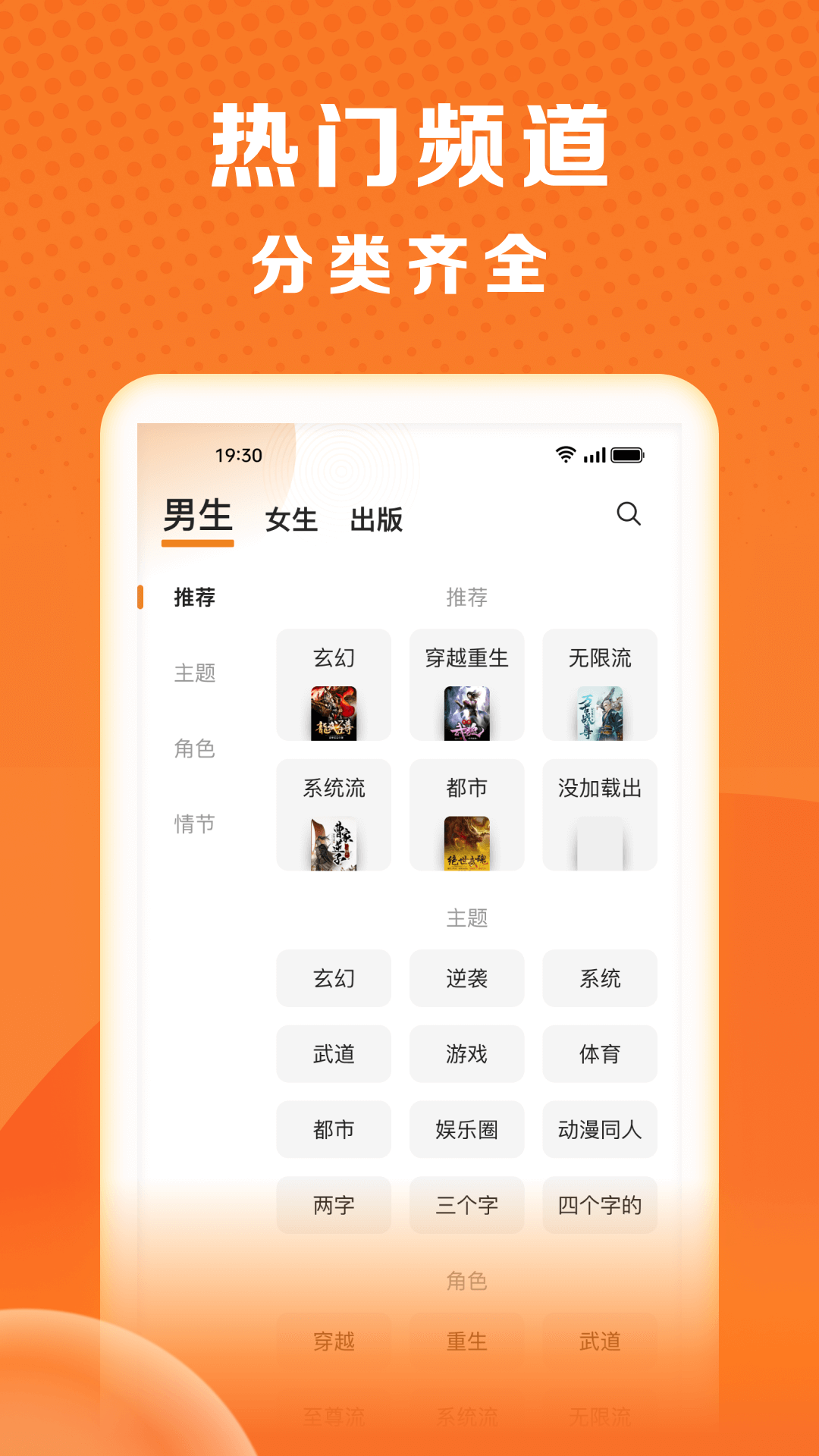 
秘读免费小说 免费版