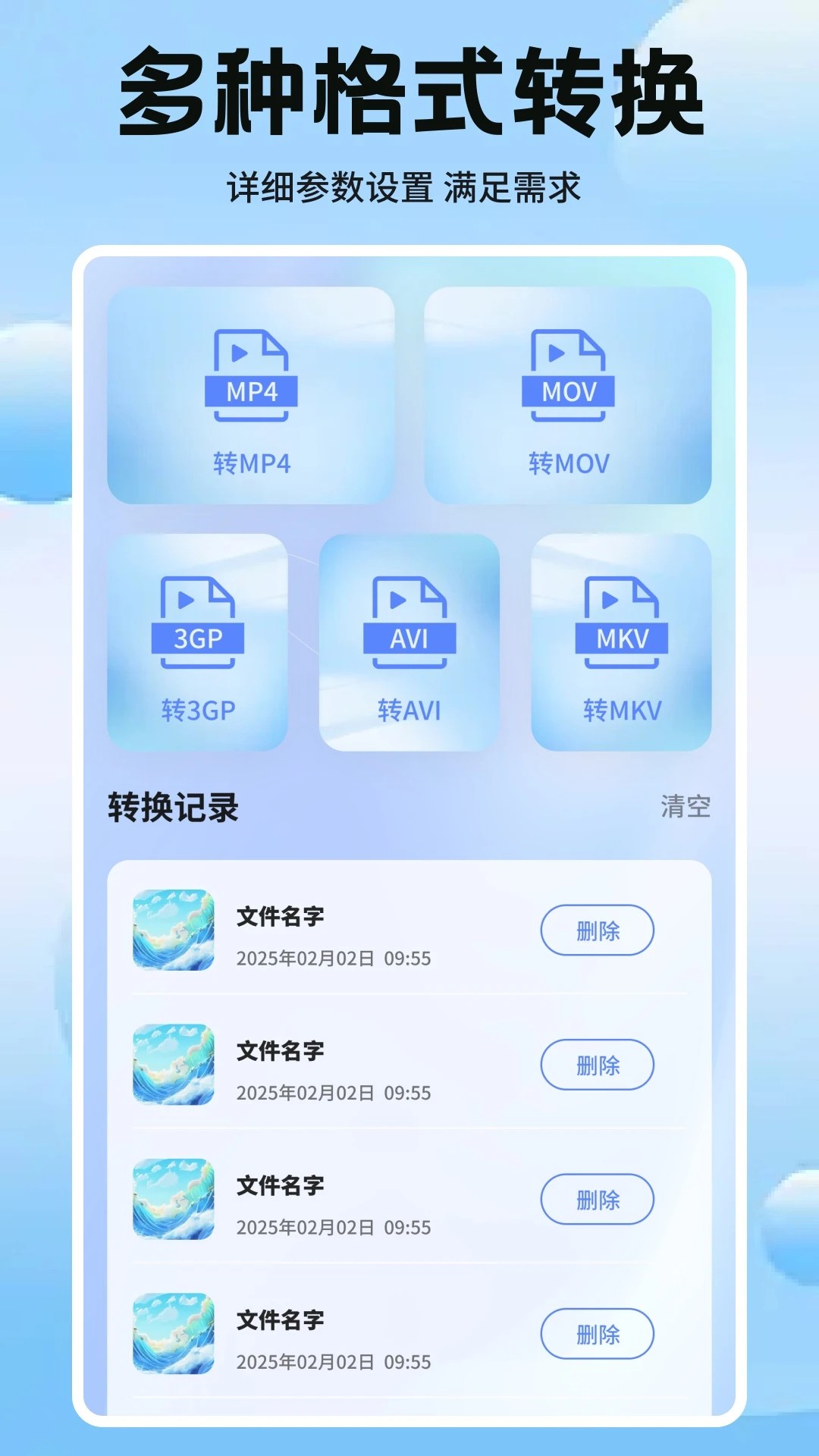 
绘声好剧
