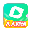 人人剧场 最新正版