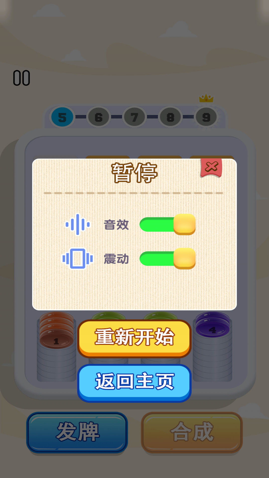
消个不停了