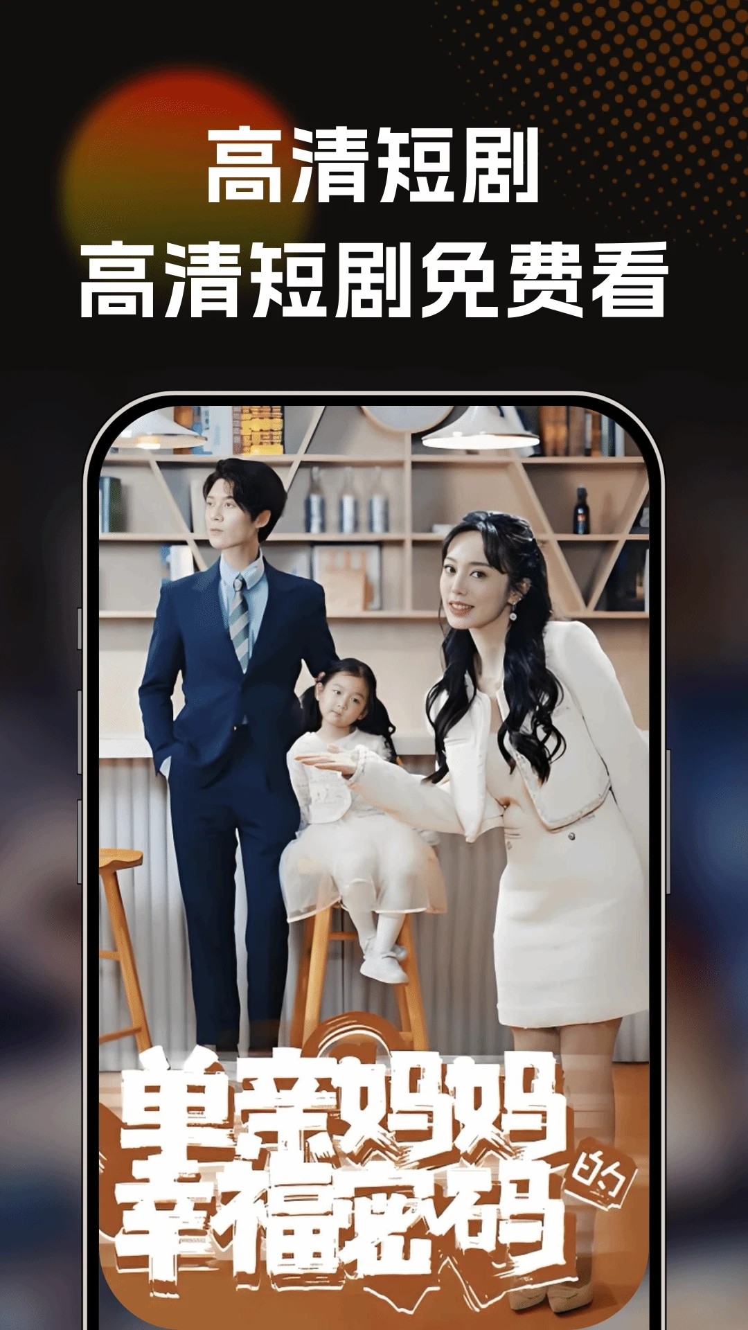 
红喜免费短剧