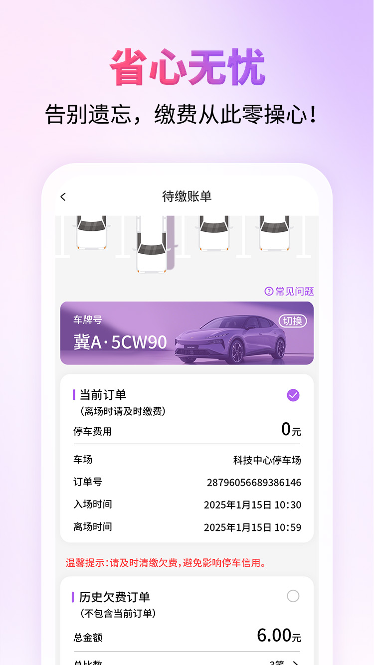 
城停科技