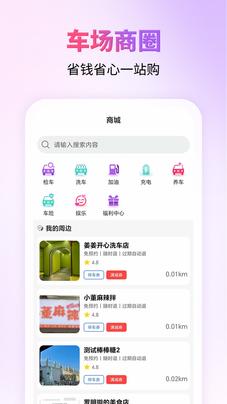 
城停科技