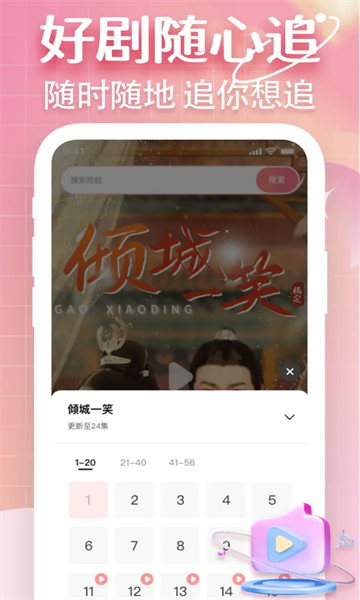 
海马免费短剧