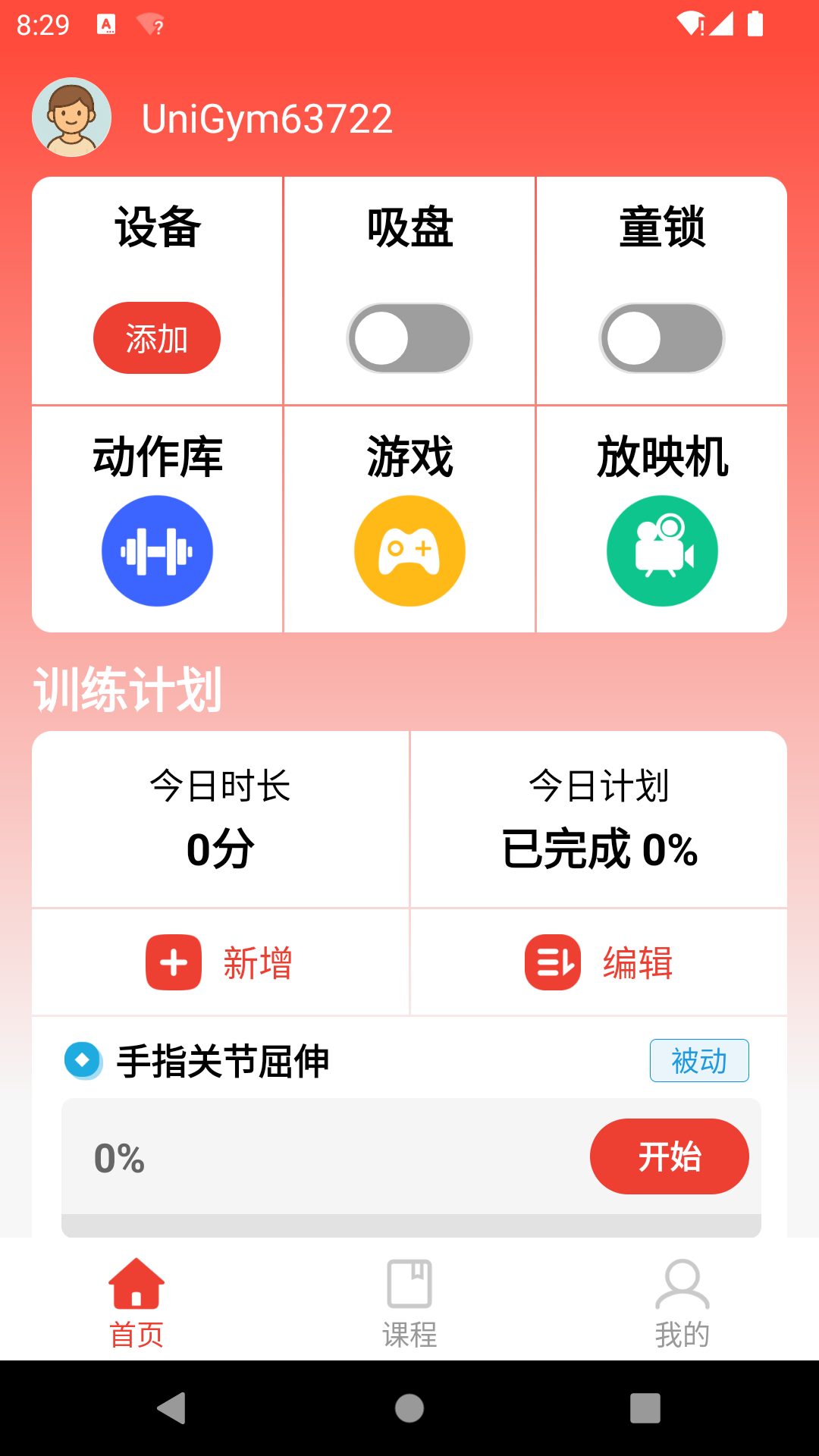 
如身家康