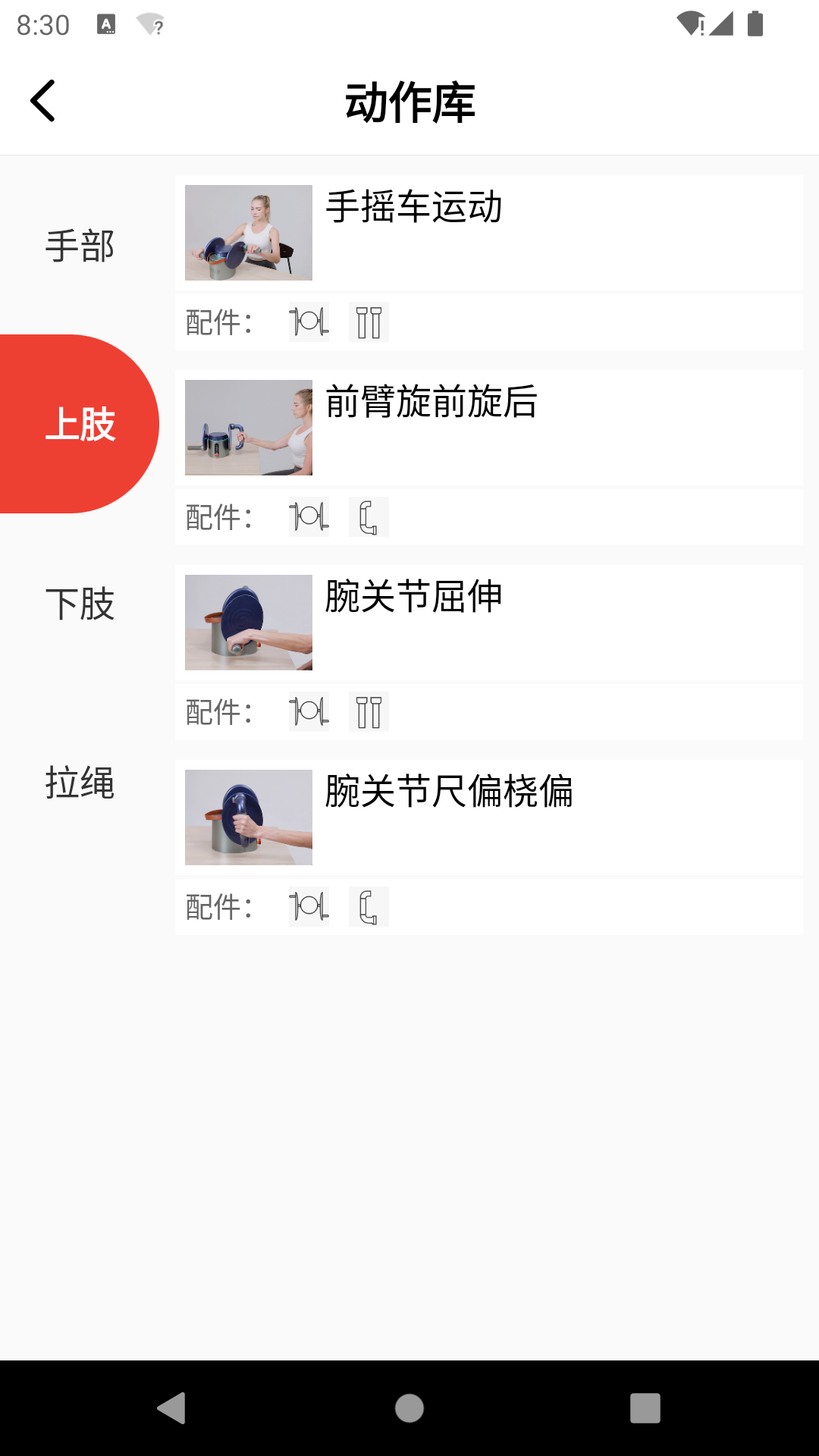 
如身家康