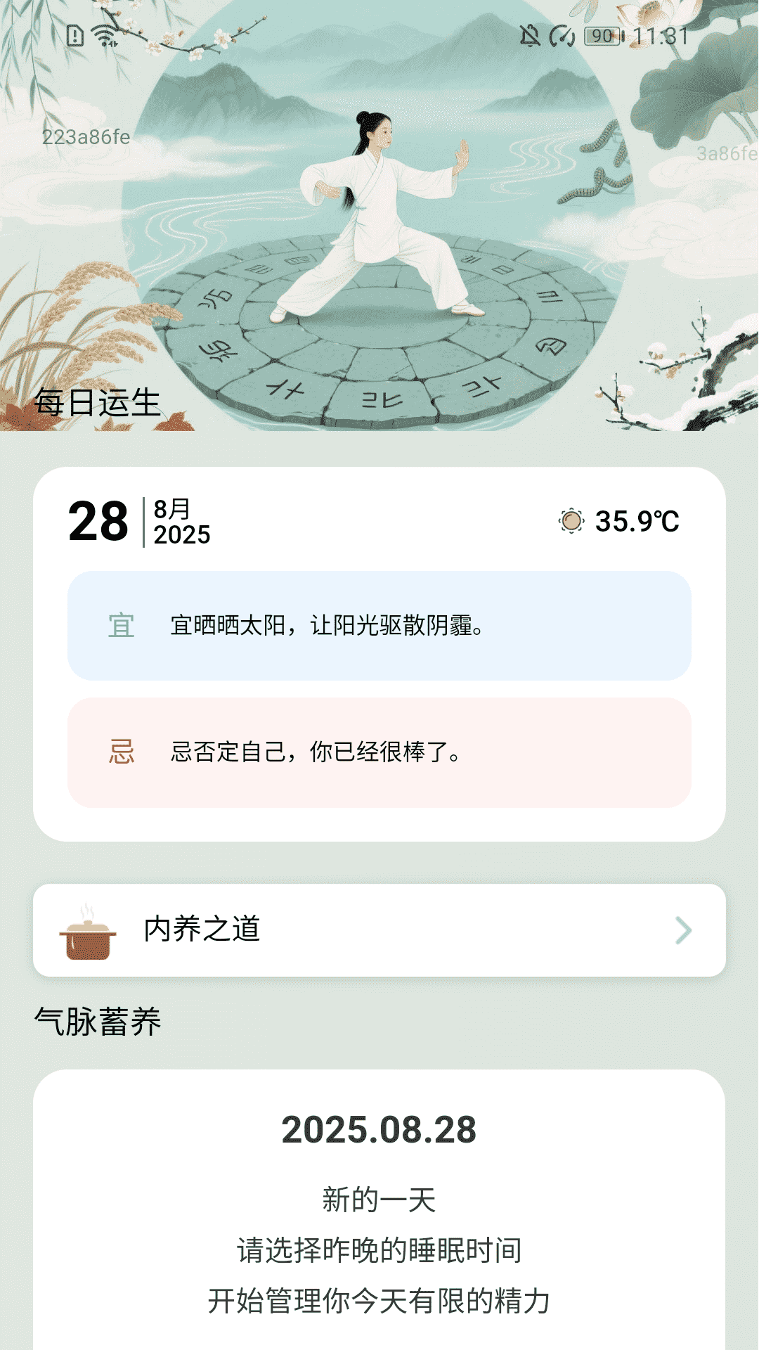 
计步聚宝盆