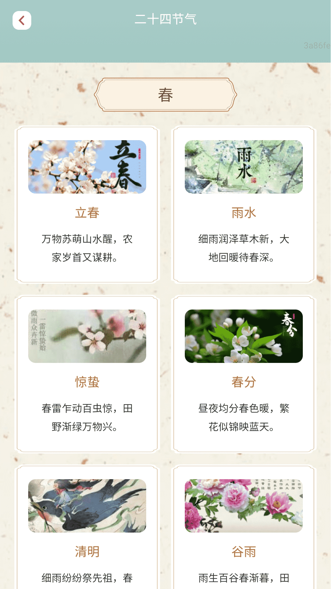 
计步聚宝盆