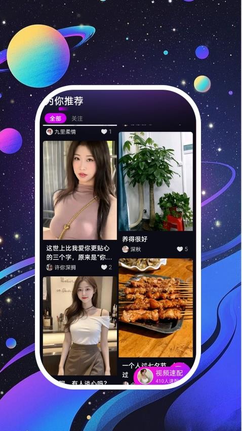 
夜畔星球
