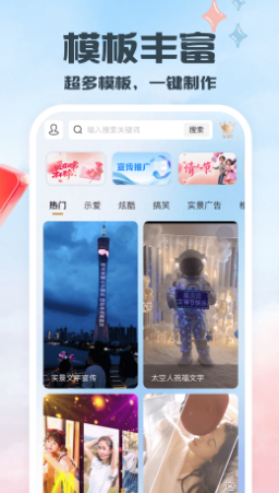 
片头