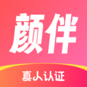颜伴