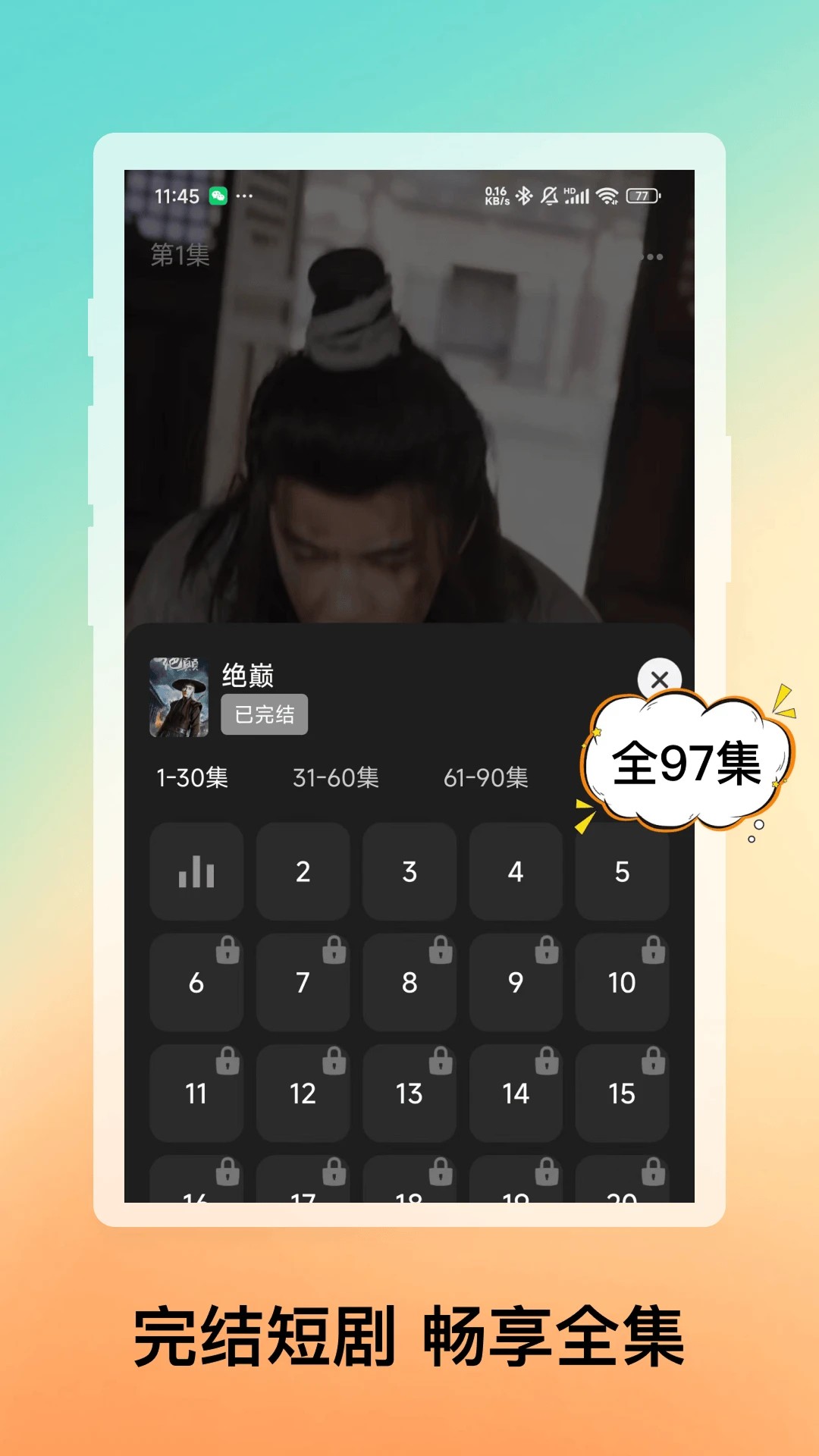 
免费短剧合集
