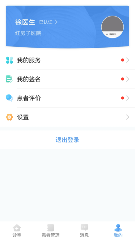 
芸泰好医