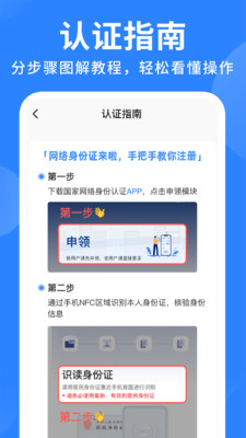 
网络电子证件管理