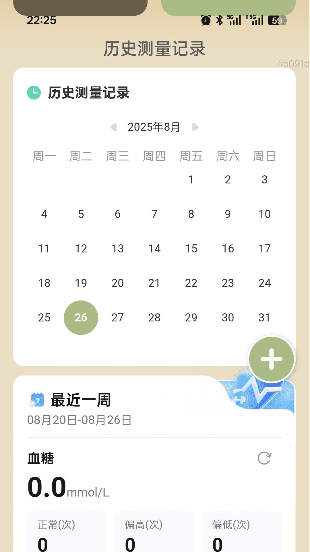 
步步福财