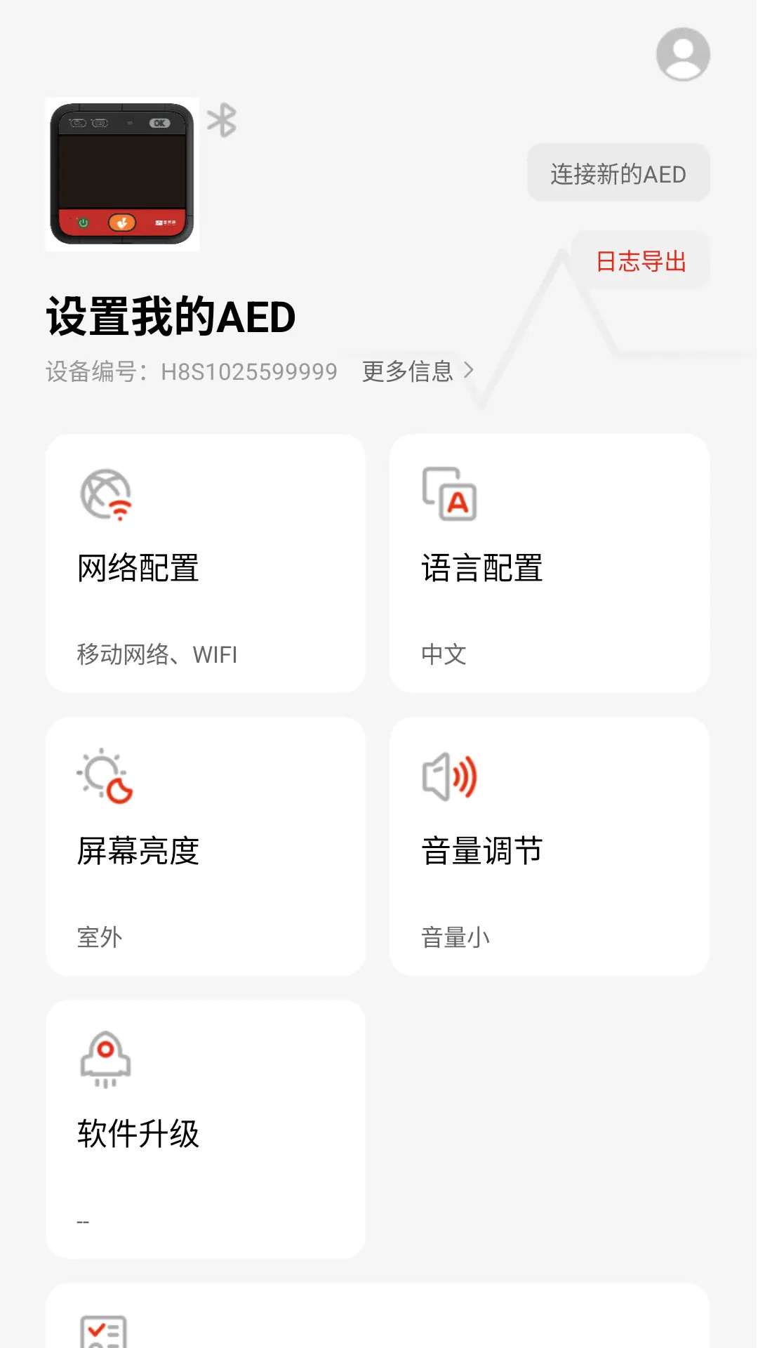 
AED助手