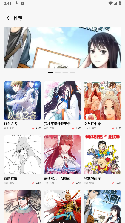 
Picacge漫画