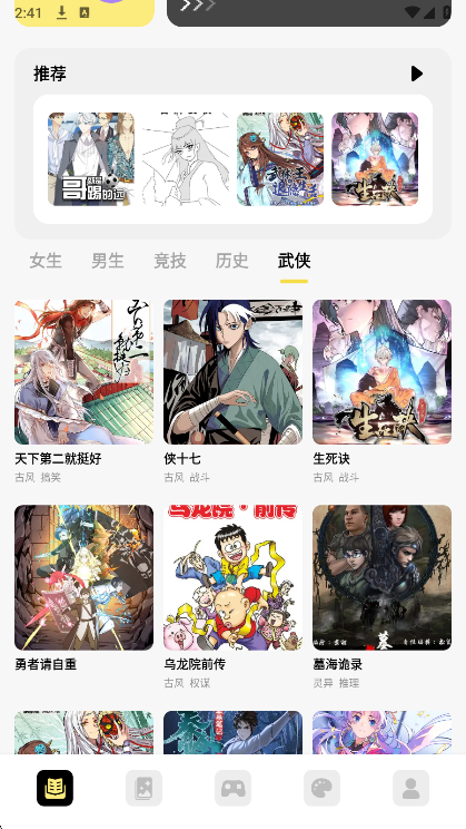 
Picacge漫画