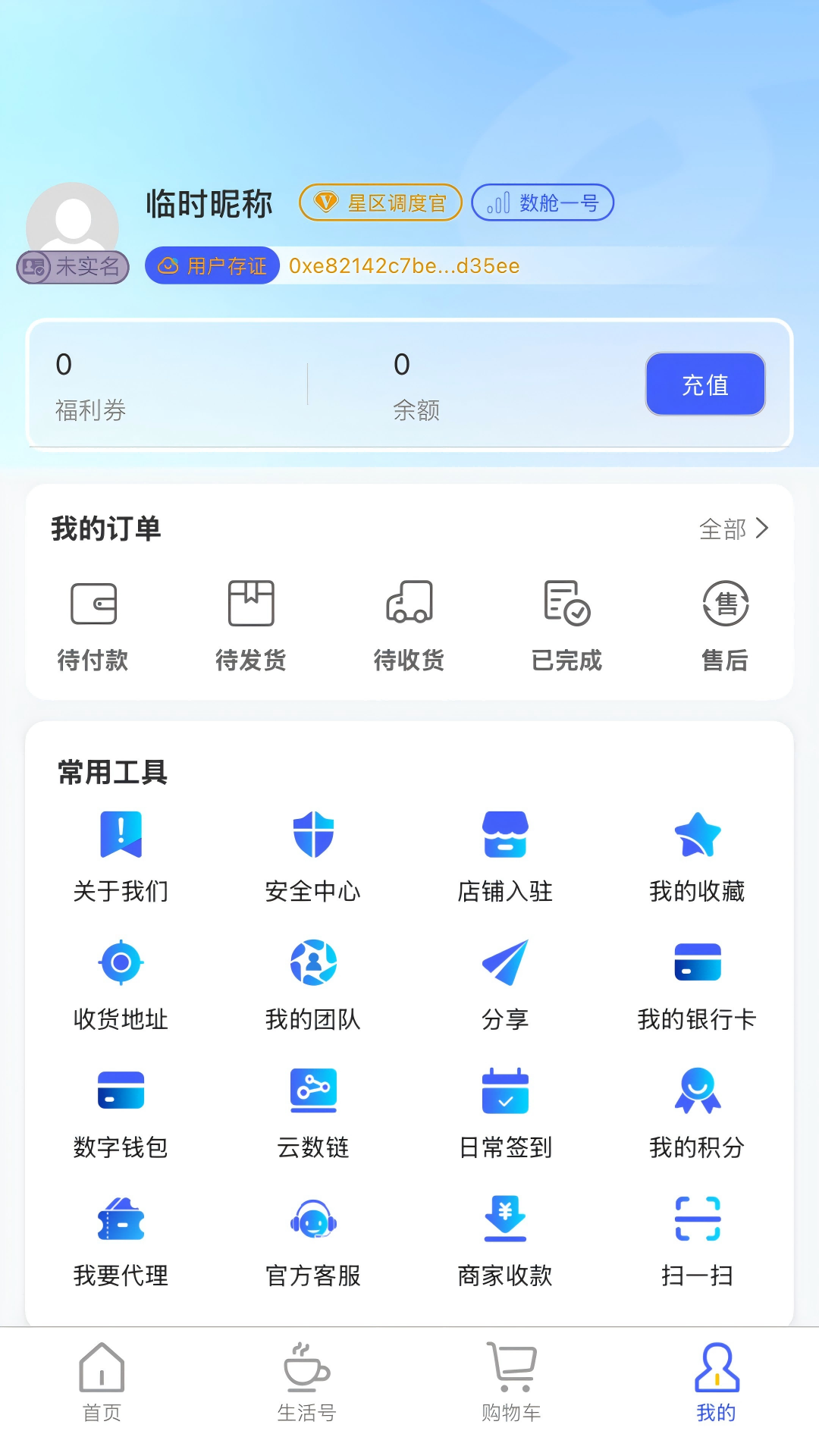 
数舱云市