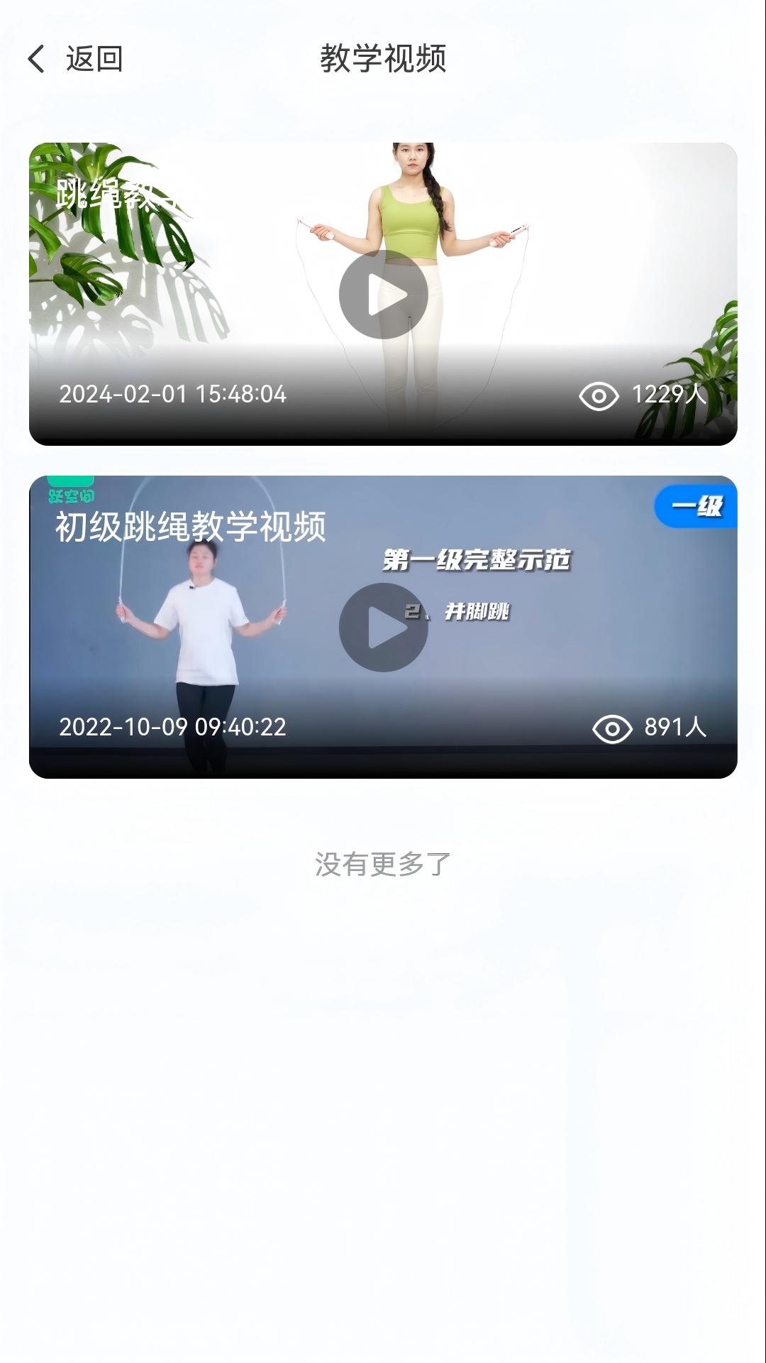 
跃空间