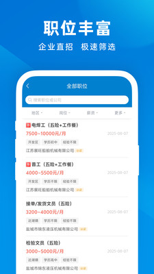 
建湖人才网
