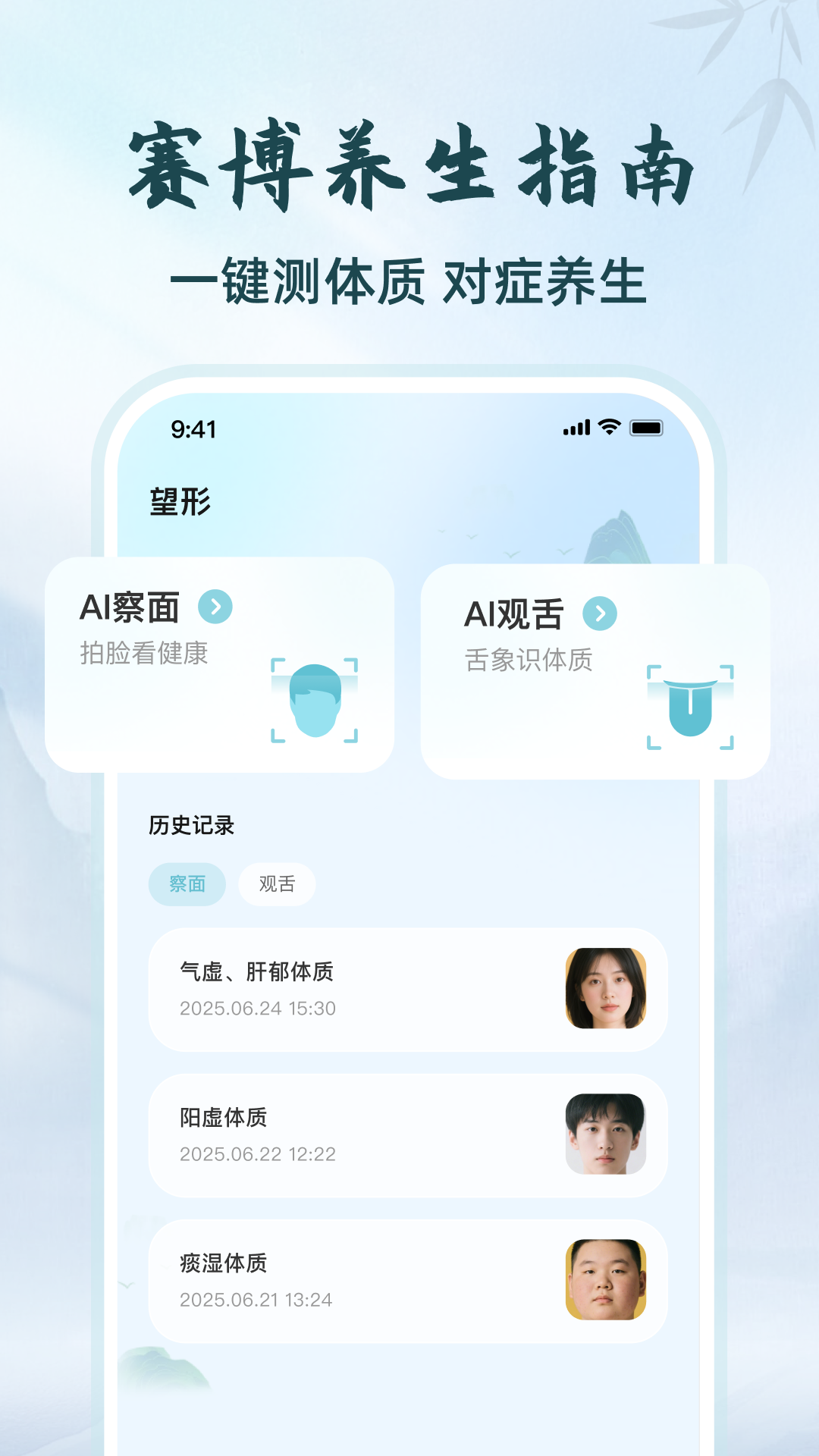 
把脉