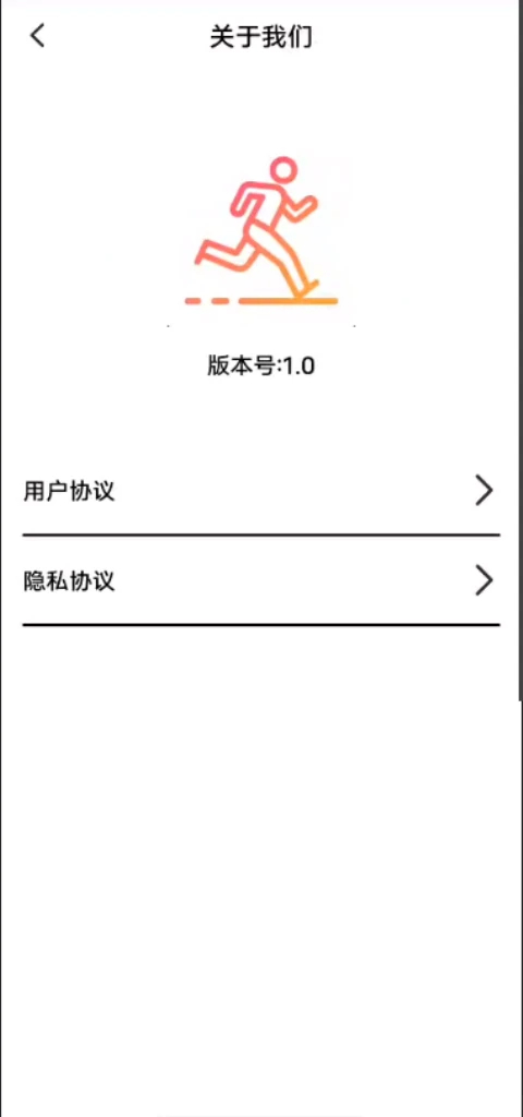 
计步趣健身